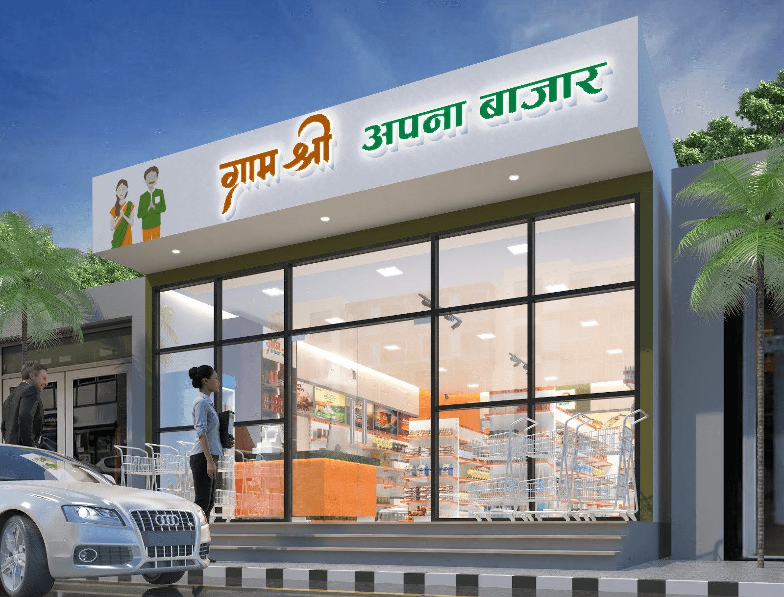 ग्राम श्री - अपना बाज़ार Store